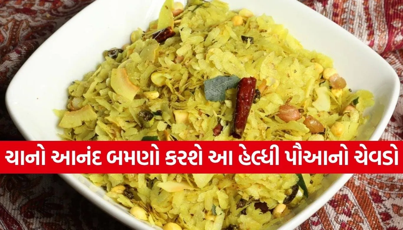 Poha chivda