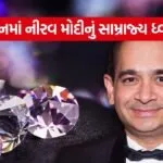 Nirav Modi 2206