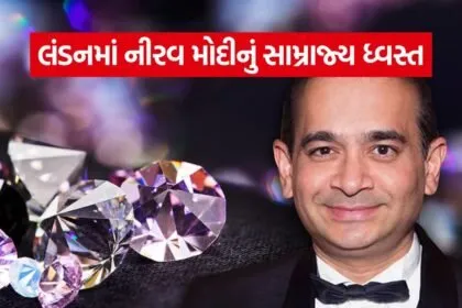 Nirav Modi 2206