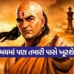 Chanakya Niti 2206 1
