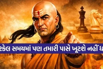 Chanakya Niti 2206 1