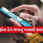 Smartphone Tips