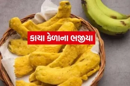 Raw Banana bhajiya 2206