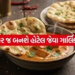 garlic naan 2206