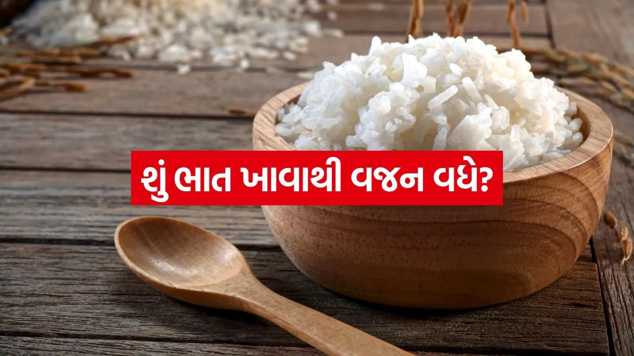 Rice 2206.jpg