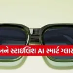 Smart Glasses