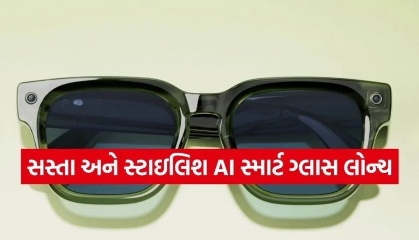 Smart Glasses
