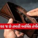 Vastu Tips