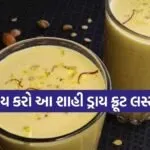 Dry fruit lassi