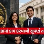 RBI Recruitment