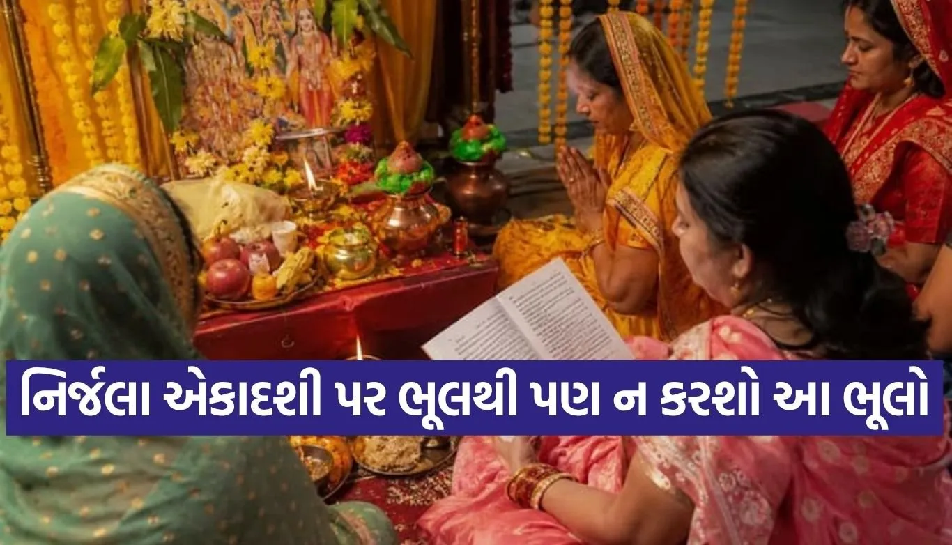 Nirjala Ekadashi