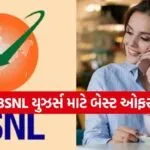 BSNL Plan