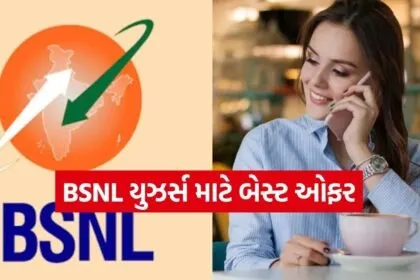 BSNL Plan