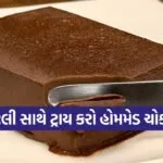 Chocolate butter