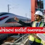 Railway Job