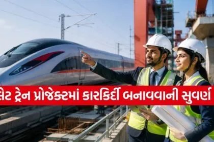 Railway Job