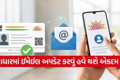 Aadhaar update