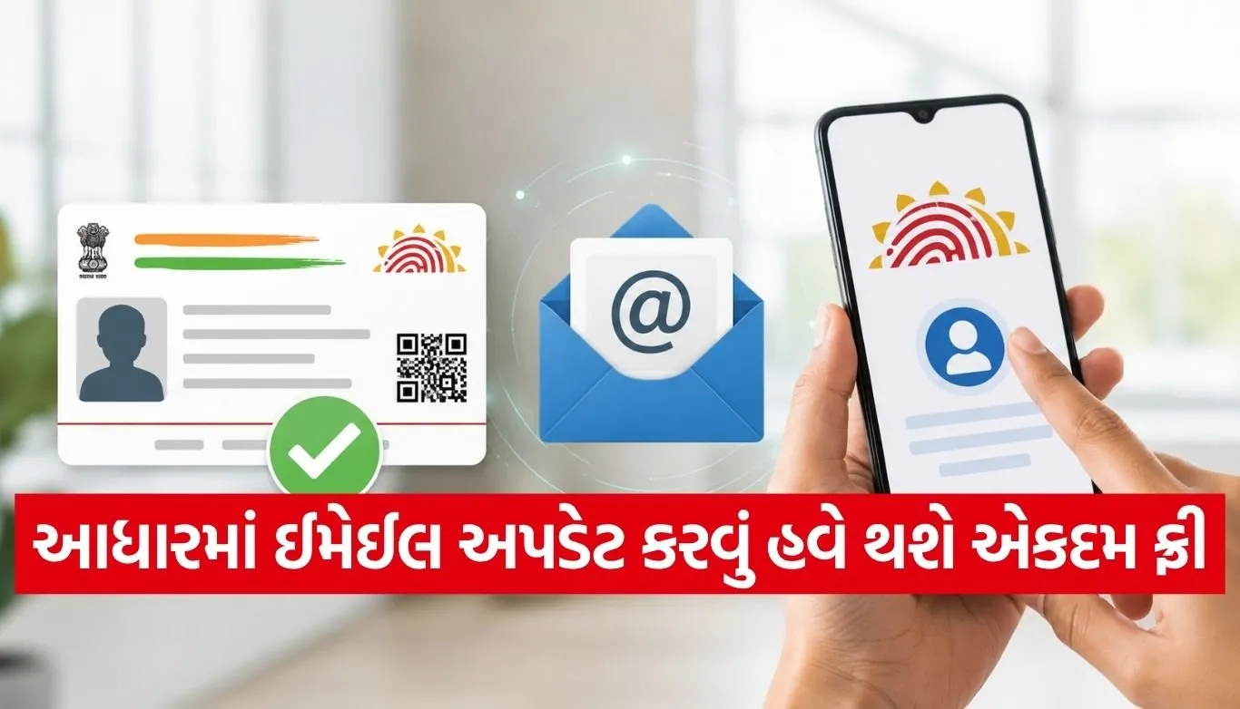 Aadhaar update