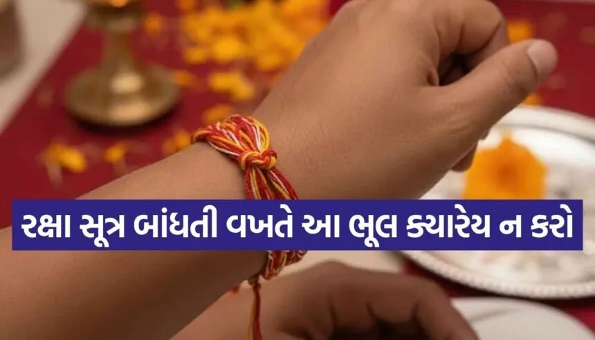 Raksha sutra
