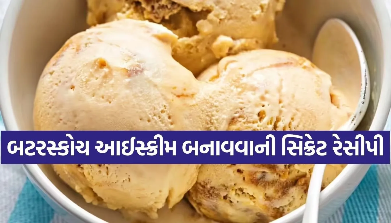 Butterscotch ice cream