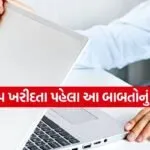 Tech Tips