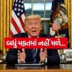 Trump 2206 7