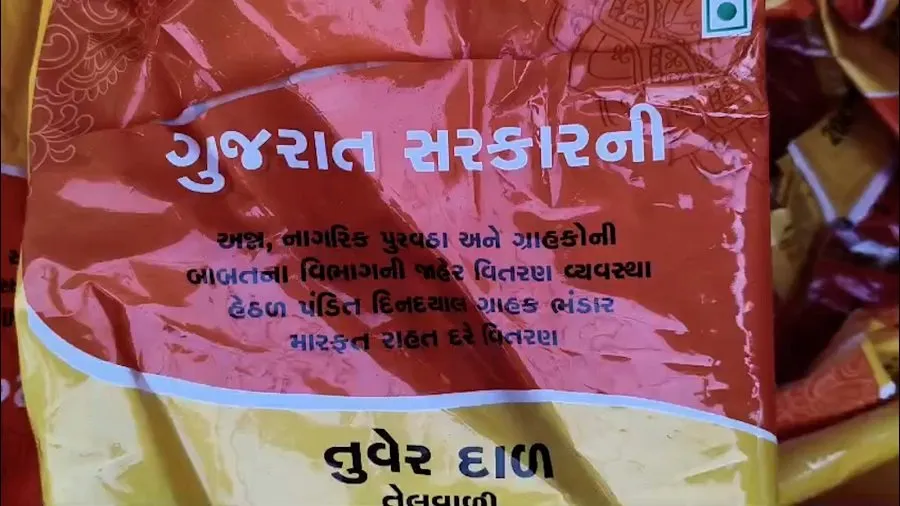 ઉદ્યોગનગર વિસ્તારમાંથી મળી આવ્યા સરકારી અનાજના ઢગલાબંધ પાઉચ 3 tuver0.jpg