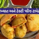 Tomato Bhajiya 2206