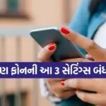 Smartphone Safety Tips