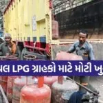 LPG
