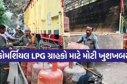 LPG