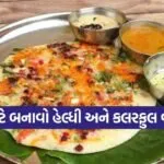 Veg Uttapam