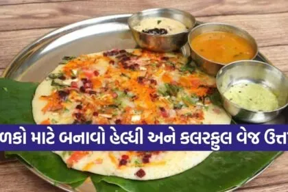 Veg Uttapam