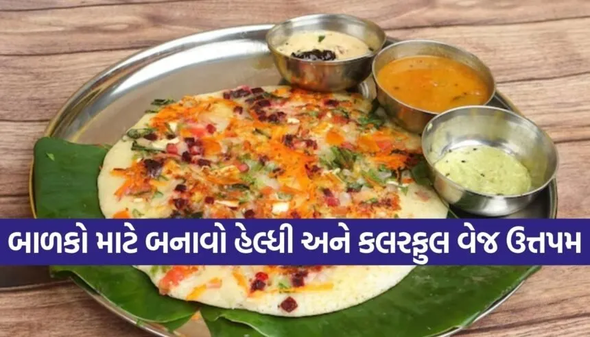 Veg Uttapam