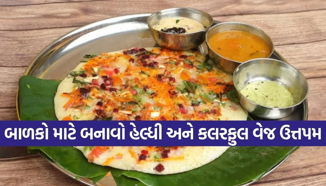 Veg Uttapam