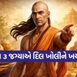 Chanakya Niti 2206 5