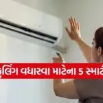 AC Tips