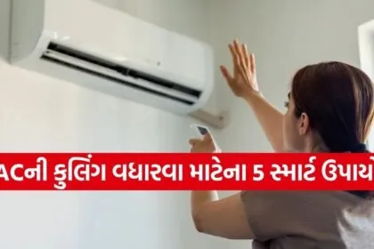 AC Tips