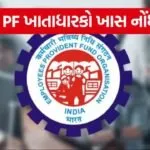 EPFO 2206