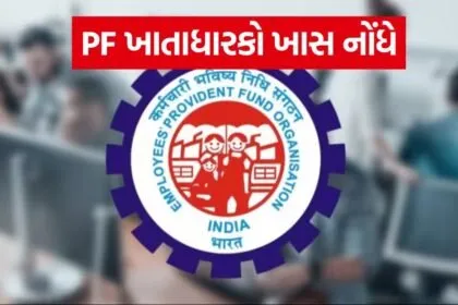 EPFO 2206