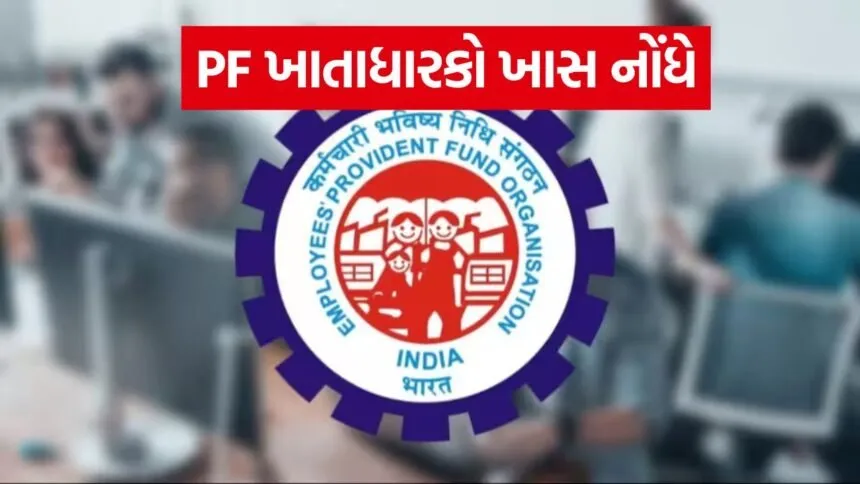 EPFO 2206
