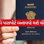 Passport 2206