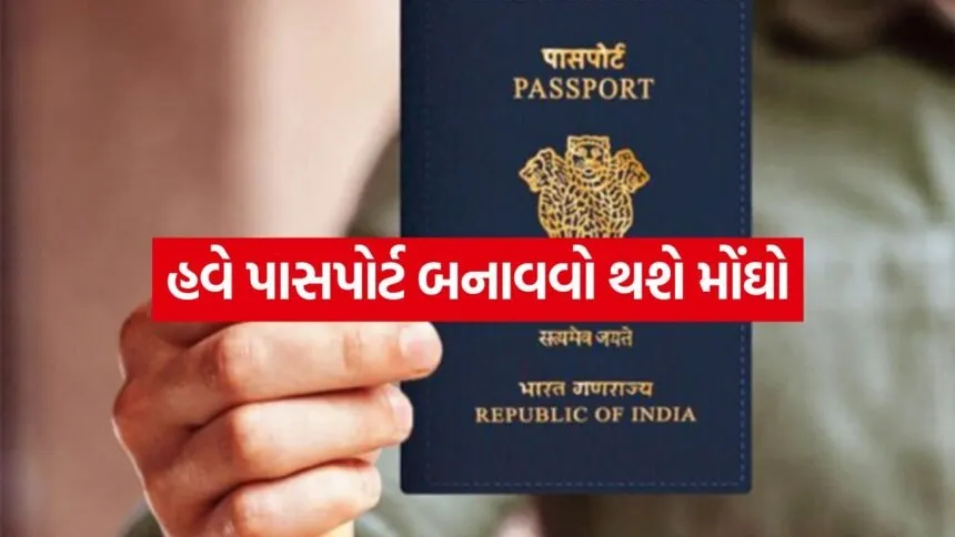 Passport 2206