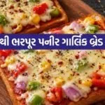 Paneer garlic bread 2206