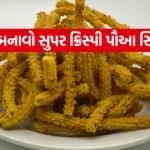 Poha Stick 2206