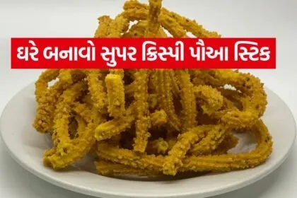 Poha Stick 2206