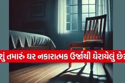 Vastu Tips