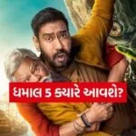 Dhamaal 5