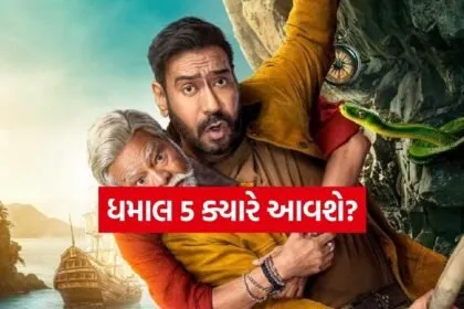 Dhamaal 5