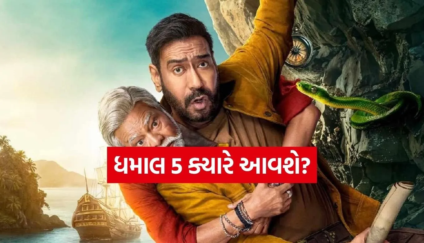 Dhamaal 5